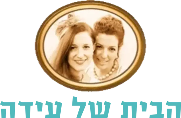 הבית של עידה