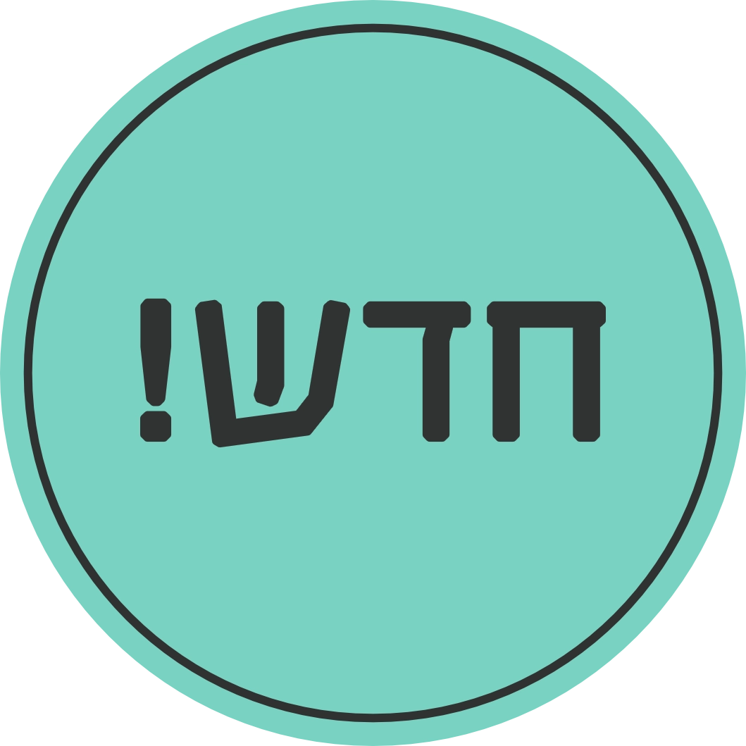 חדש