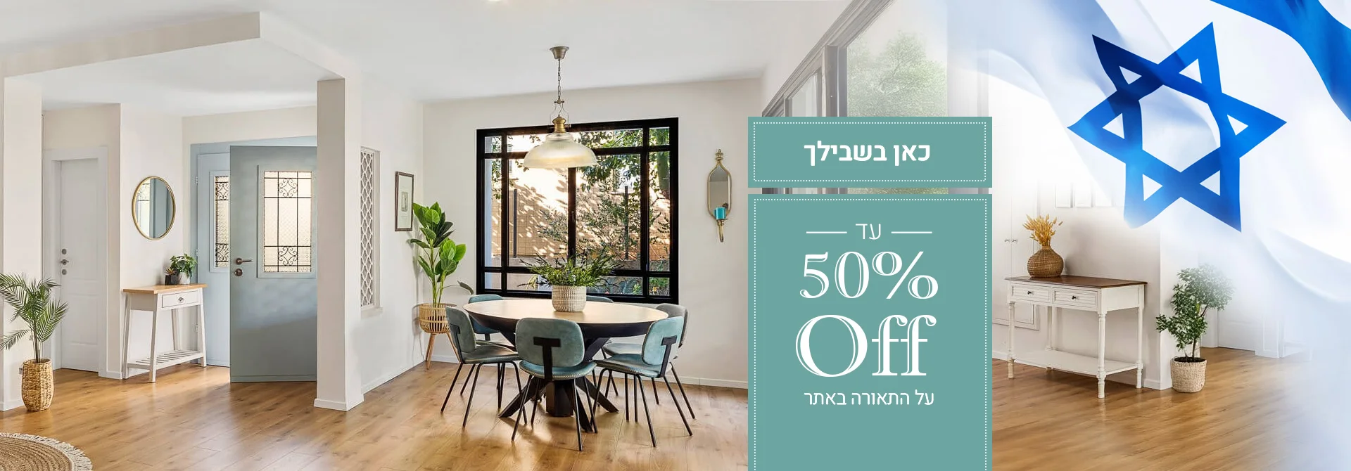 summer_sale_light