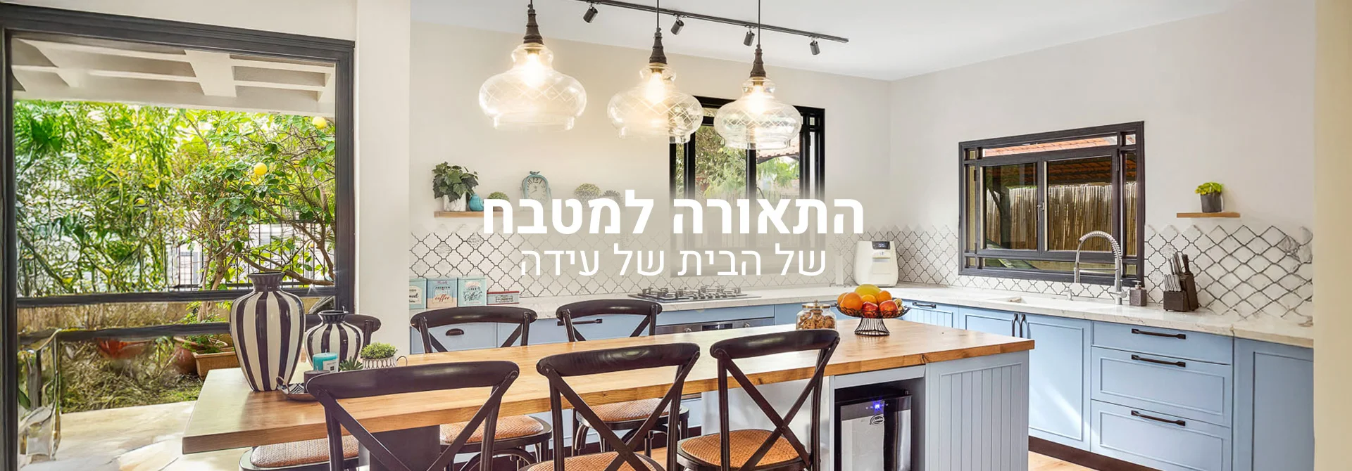 light_kitchen