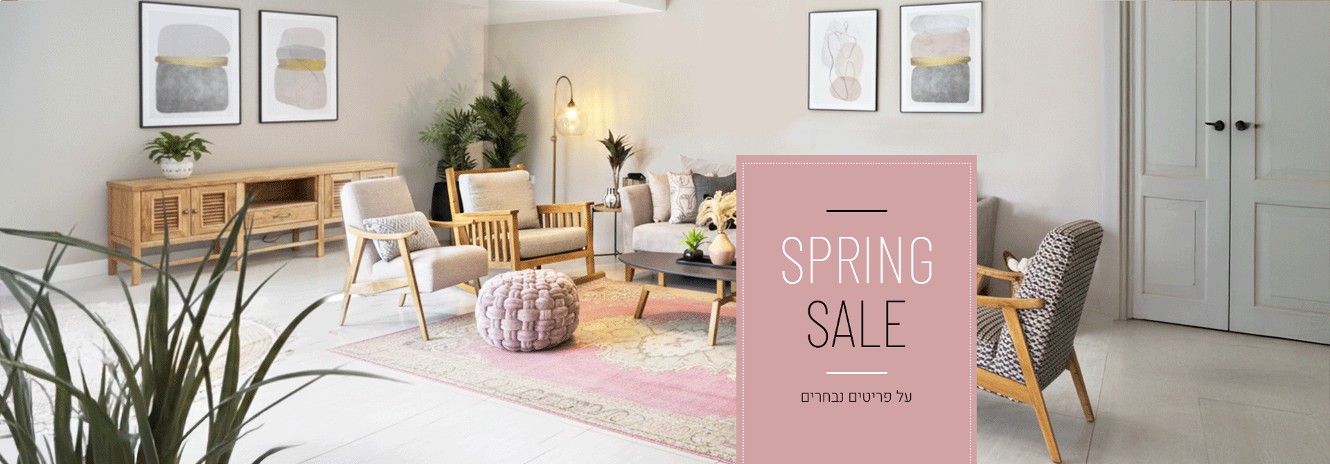 spring_sale_2026