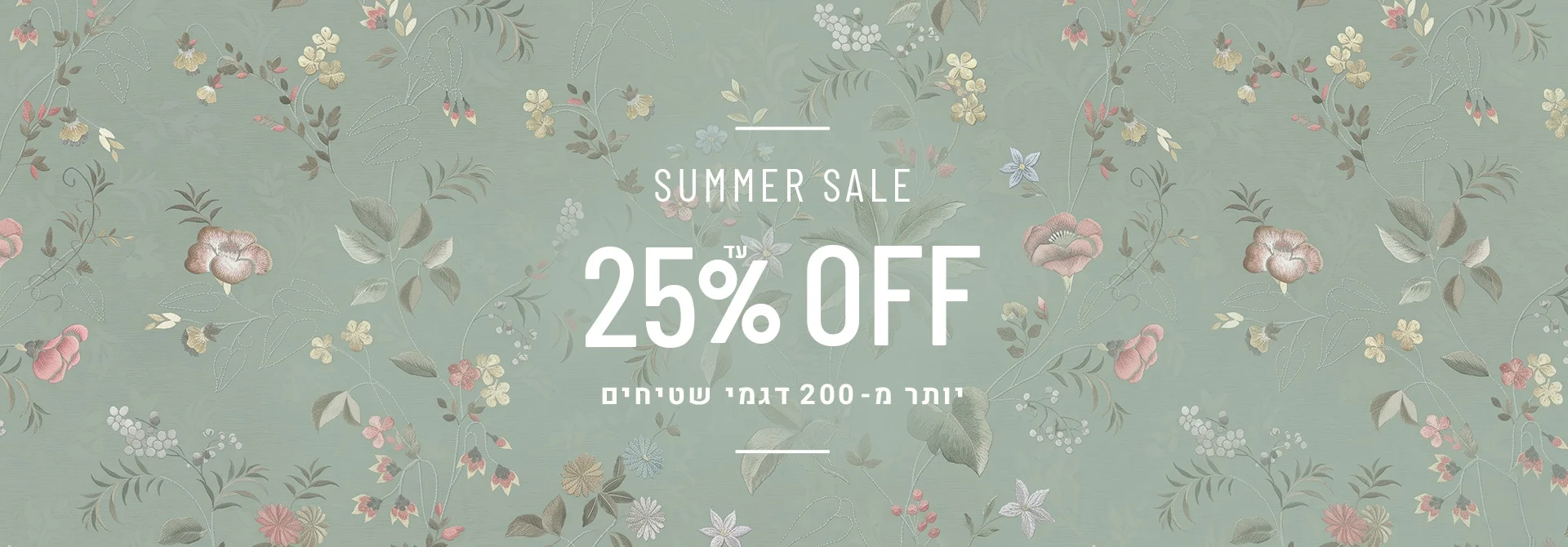 summer-sale_2026_carpet